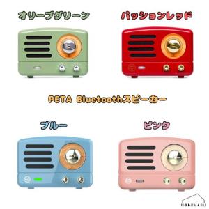 送料無料】MUZEN（ミューゼン） OTR Metal Bluetoothスピーカー FM