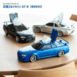 日産スカイラインGT-R BNR34 ウェットティッシュケース　Nissan skyline 小物入れ かわいい おしゃれ 本当に走る フェイス ギフト プレゼント 送料無料｜nobumaru