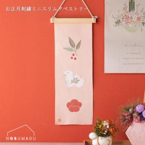 2枚セット】タペストリー 掛け軸 鶴 富士 日の出 亀 松竹梅 吉祥模様