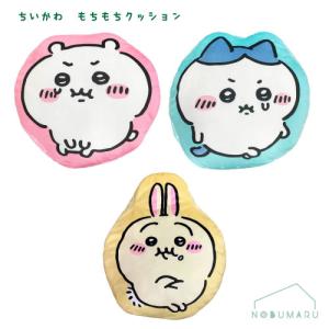 ちいかわ もちもちクッション まくら 丸眞 転写プリント 送料無料