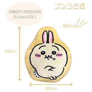 ちいかわ もちもちクッション まくら 丸眞 転...の詳細画像3