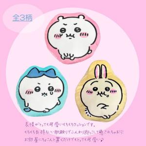 ちいかわ もちもちクッション まくら 丸眞 転...の詳細画像4