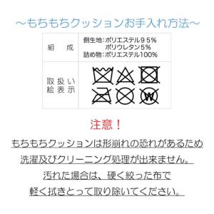 ちいかわ もちもちクッション まくら 丸眞 転...の詳細画像5