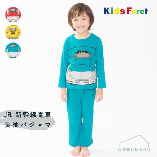 【メール便送料無料】[B55790]Kids Foret JR新幹線電車なりきり長袖パジャマ こまち...