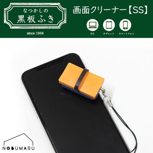 メール便[DRF-GCR-SS]黒板ふき画面クリーナーSS マイクロファイバー SSサイズ 黒板消し...