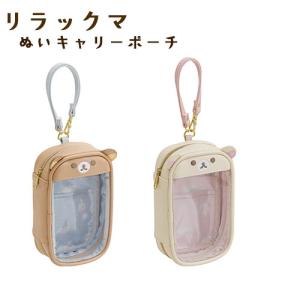 コリコグストア限定 ぬいぐるみクリアポーチ チャイロイコグマ