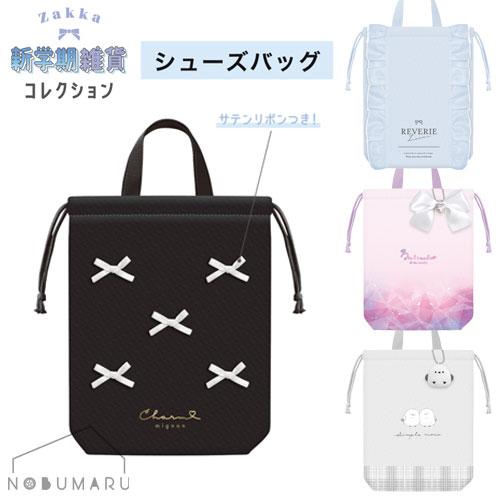 メール便送料無料 シューズバッグ 2026 新入学 新学期 小学校 保育園 幼稚園 カミオジャパン