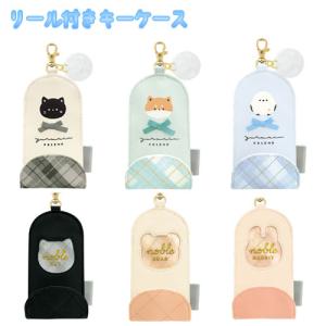もちもちぱんだ キーケース 鍵ケース 反射テープ付き キーリング