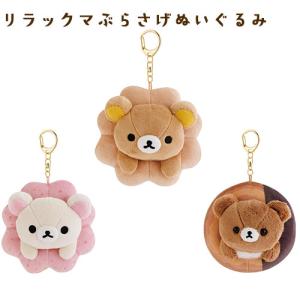リラックマぶらさげぬいぐるみ ミスドコラボ mi...の商品画像