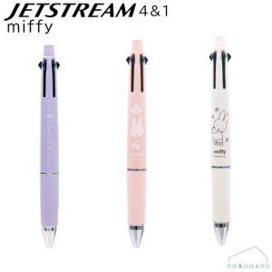 ジェットストリーム4&1 ミッフィー miffy ボールペン シャーペン