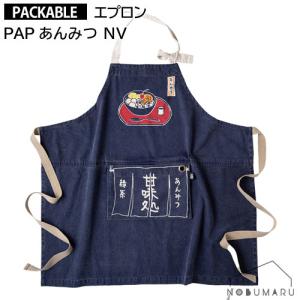 メール便送料無料*PAPエプロン NO SAKE NO LIFE-NV アンドパッカブル