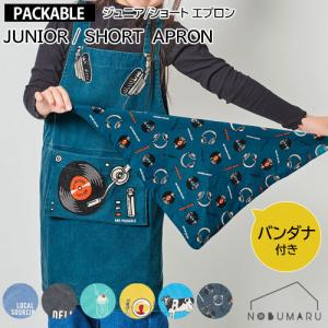 KAPレガッタ キッズエプロン ジュニア ショー...の商品画像