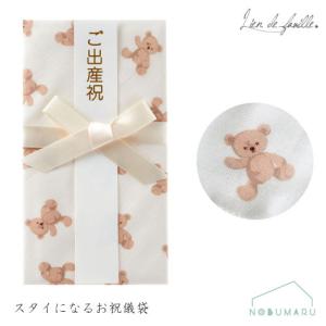 [Liendefamille]K060-12900スタイになるお祝儀袋テディーベア 出産祝い スタイ バンダナ型 日本製 メール便送料無料