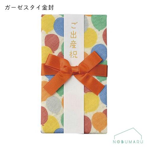 [coucou]キ-CC10ガーゼスタイ金封バルーン 出産祝い スタイ バンダナ型 日本製 メール便...