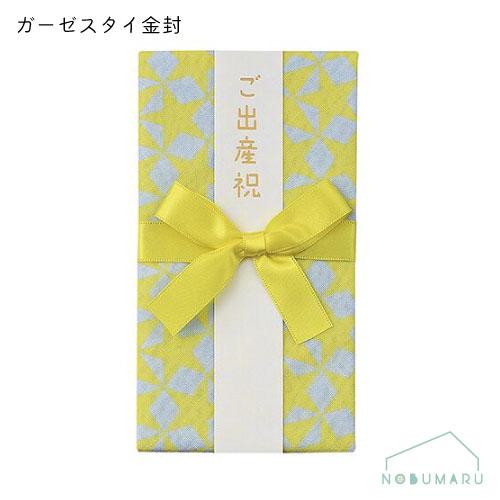 [coucou]キ-CC11ガーゼスタイ金封スター 出産祝い スタイ バンダナ型 日本製 メール便送...