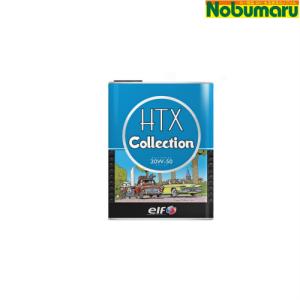 [209713]elf HTX COLLECTION 20W50 2L 鉱物油 オイル クラッシックカー 旧車 エンジンオイル 添加剤｜nobumaru