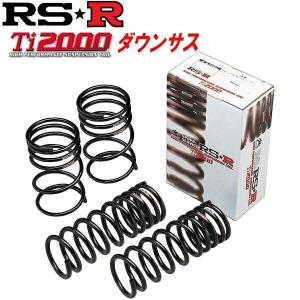 即納 RSR  Ti2000ダウン 1台分 品番:H400TD 【送料無料】 N BOX カスタム ムJF1 FF S07A 660 TB H25/1〜H29/8 RS-R ローダウンサス サス OD｜nobumaru