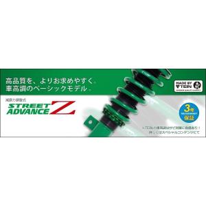 即納！ テイン アドバンスZ 車高調 品番：GSQ60-91SS2 【送料無料_北海道含め】 カムリ...