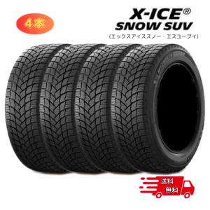 スタッドレス＆ホイールセット【225/65/R17】ミシュラン X-ICE 3+