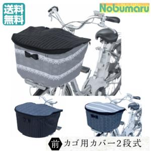 メール便送料無料　自転車前カゴ用カバー２段式　レース/ ローズ/ピンストライプ｜nobumaru