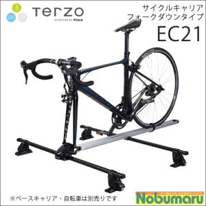 TERZO 【送料無料】サイクルキャリア EC16シリーズ用オプション バイク