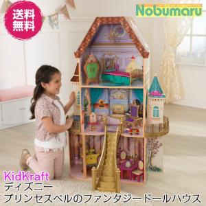 送料無料/メーカー直送品 [DB65179]キッドクラフト ペネロペ ドール