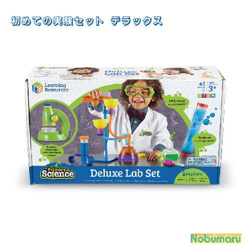 [LER0826]初めての実験セット デラックス 知育玩具 幼稚園児　種類豊富　科学　大興奮　想像力...