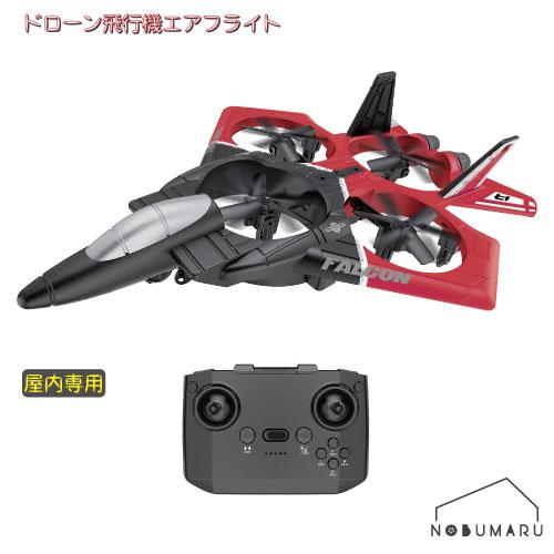 送料無料[HAC3750A]RCドローン飛行機エアフライト ラジコン 屋内専用 電池別売り HAC ...