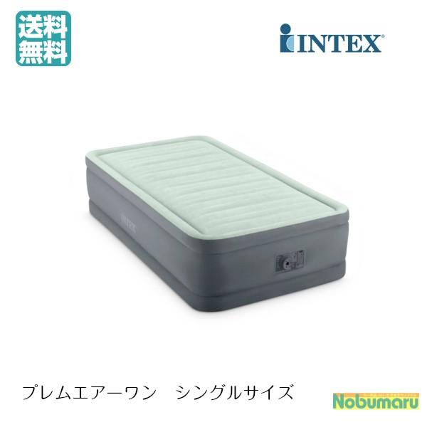 ［64901JB］INTEX エアベッド PremAire I プレムエアーワン シングル 電動　送...