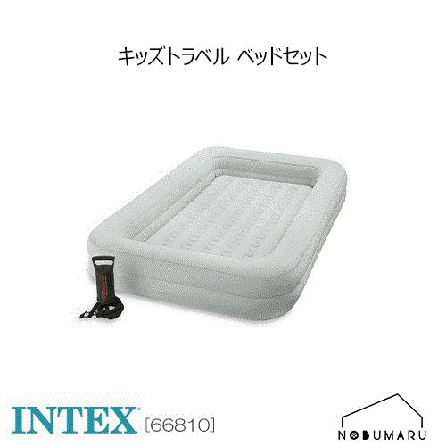 【送料無料】[66810] INTEX Kidz Travel Bed Set&lt;BR&gt;キッズ トラベ...