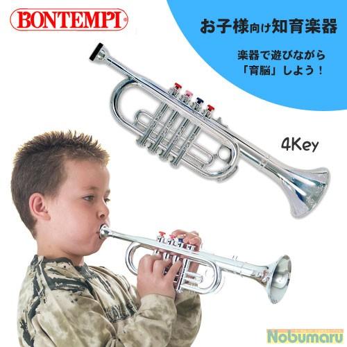 S323831 BONTEMPI（ボンテンピ）シルバートランペット4keys 37cm