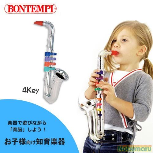 S323931 BONTEMPI（ボンテンピ）シルバーサックスフォン4keys 37cm　クリスマス...