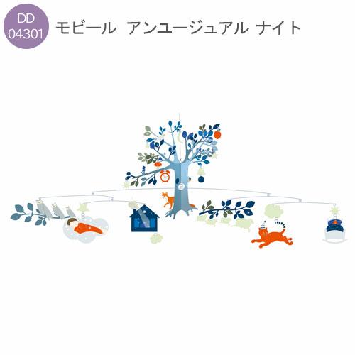 送料無料 DD04301 DJECO モビール アンユージュアルナイト こども部屋 リビング 玄関 ...