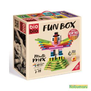 送料無料 [GP160-003]洗える積み木ビオブロ ビッグボックス 10色 340個