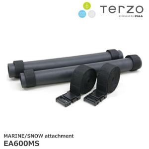 TERZO EA600MS　マリン/スノーアタッチメント
