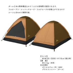 【送料無料】組立式2人用ドームテント カーキ ...の詳細画像2
