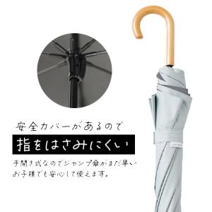 【送料無料】晴雨兼用キッズトランスフォーム傘 ...の詳細画像5