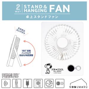 【送料無料】[230456]PEANUTS 卓上...の商品画像