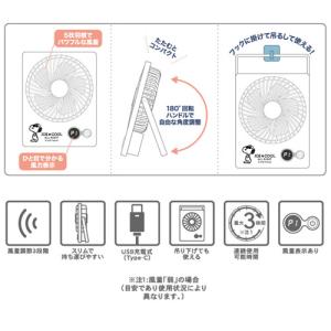 【送料無料】[230456]PEANUTS 卓...の詳細画像2
