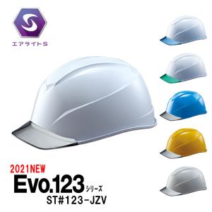 谷沢製作所(タニザワ) ヘルメット ST#123-JZV(EPA) エアライト仕様