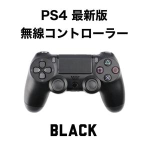 PS4 ワイヤレス コントローラー 無線 プレステ プレイステーション Playstation 互換品 ブラック 振動 ゲームパッド タッチパッド イヤホンジャック付き