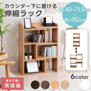 moca company シェルフ 伸縮 ラック 木製 おしゃれ 収納ラック