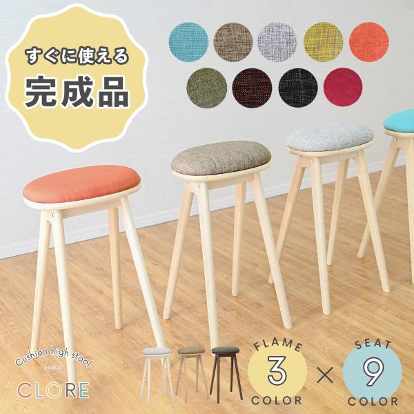 スツール おしゃれ シンプル 完成品 木製 北欧 ハイスツール スタンディング バースツール コンパ...