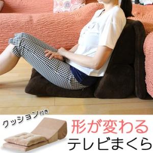 テレビもゲームも テレビ枕 ごろ寝マット 大人 長座布団 クッション 折りたたみ 寝椅子 p3