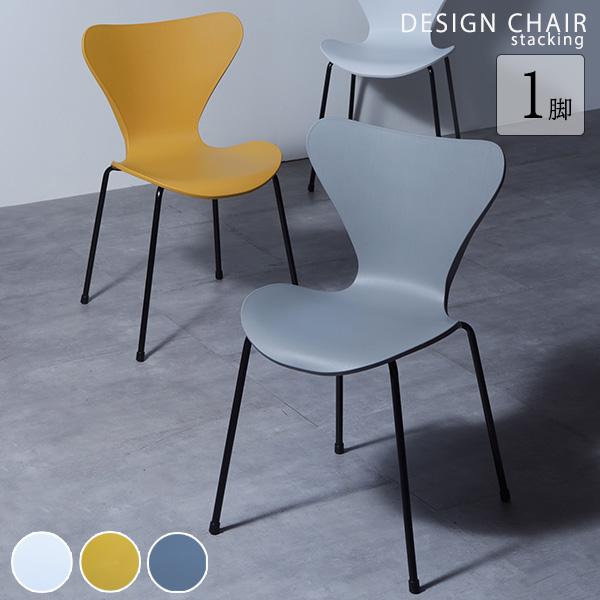 樹脂製でソフトな座り心地 スタッキングチェアー デザイナーズチェアー セブンチェアー リプロダクト ...