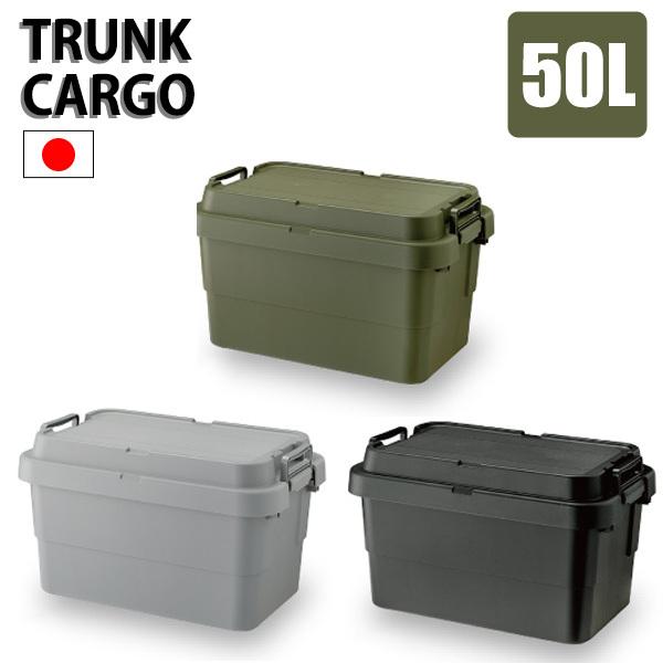 スタッキング コンテナボックス 50L 天板 蓋付き 頑丈 アウトドア用品 収納ボックス 屋外 大容...