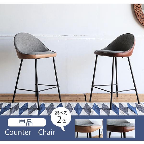 レザー×ファブリック カウンターチェア 背もたれ付き 北欧 おしゃれ アイアン脚 椅子 バーチェア ...