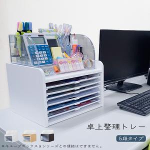 デスク上すっきり 整理整頓 卓上 書類ケース 文房具収納 デスク上すっきり 整理整頓 卓上 書類ケース 文房具収納