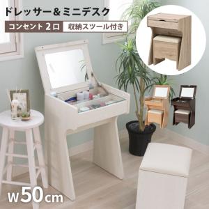 ドレッサー おしゃれ 北欧 コンパクト テーブ...の詳細画像1