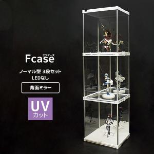 3個セット 背面ミラー付き コレクションケース J-STAGE ジェイ